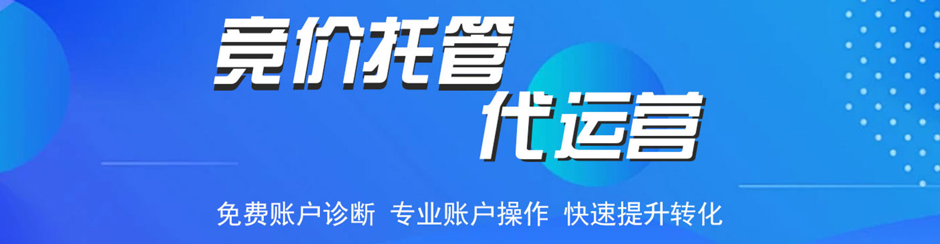 坪山百度广告推广